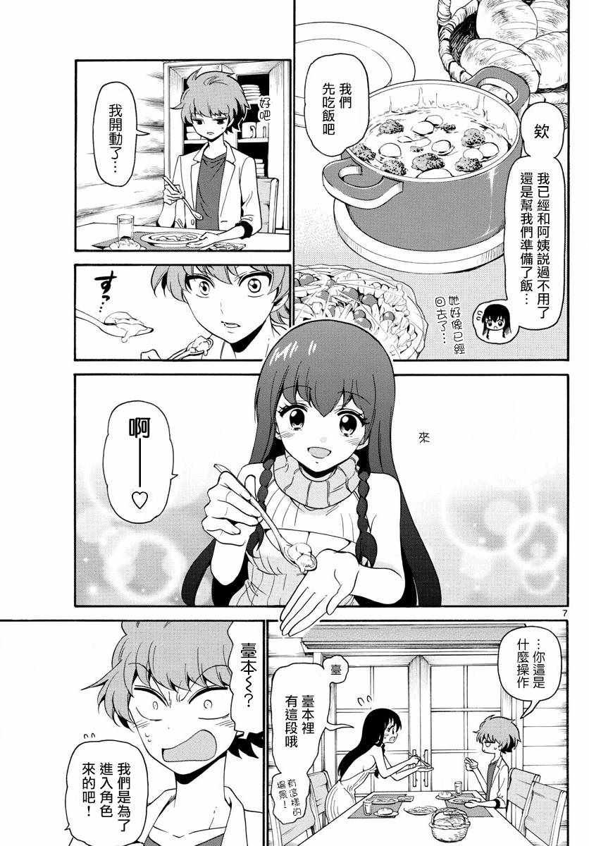 第139话