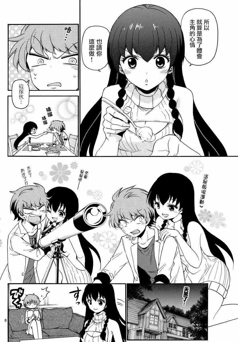 第139话