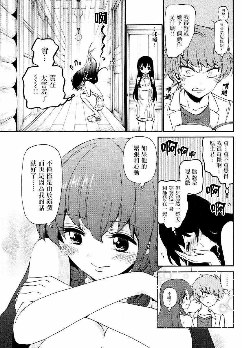 第139话