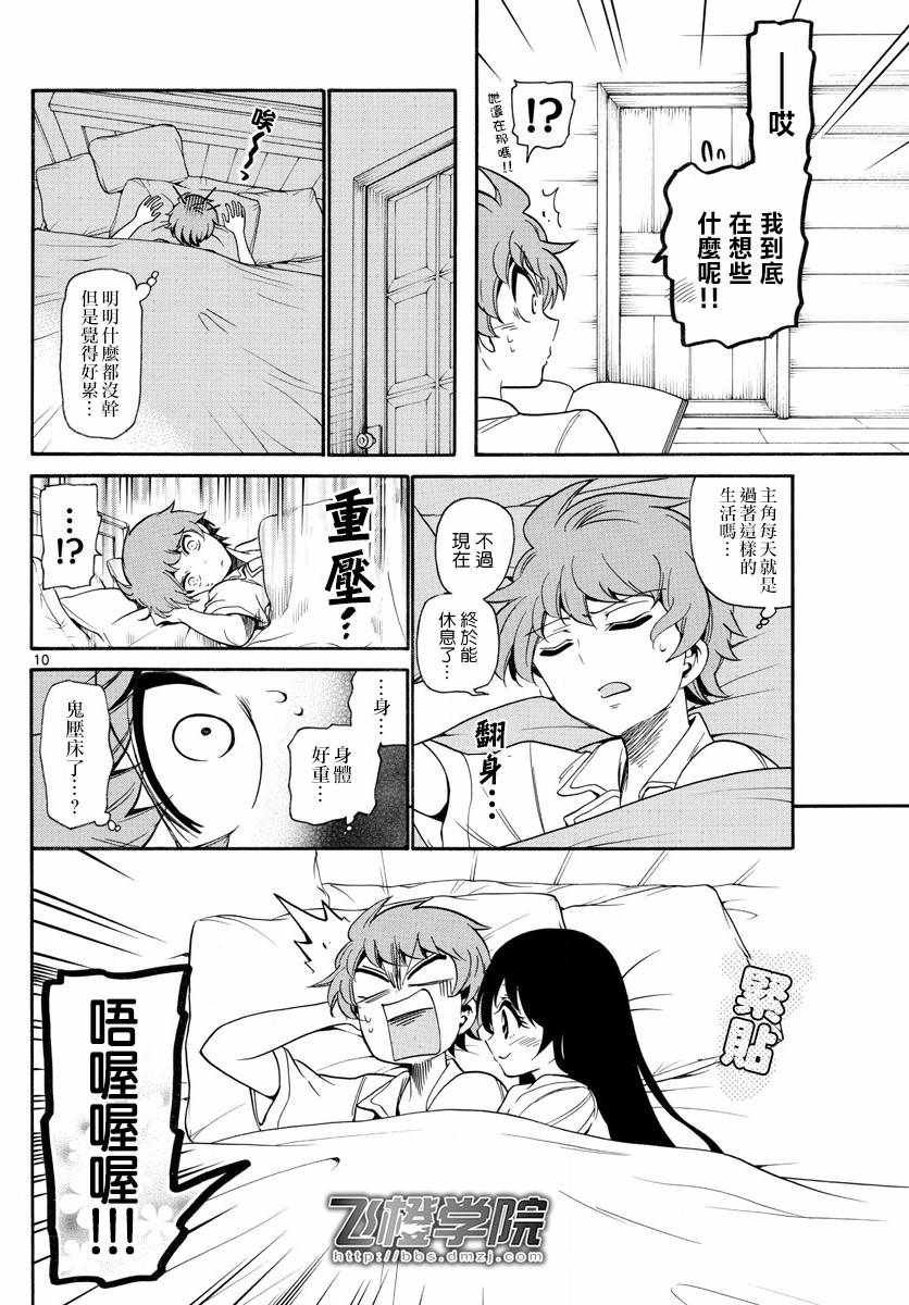 第139话