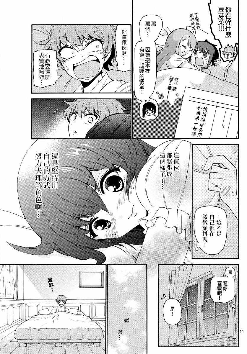 第139话