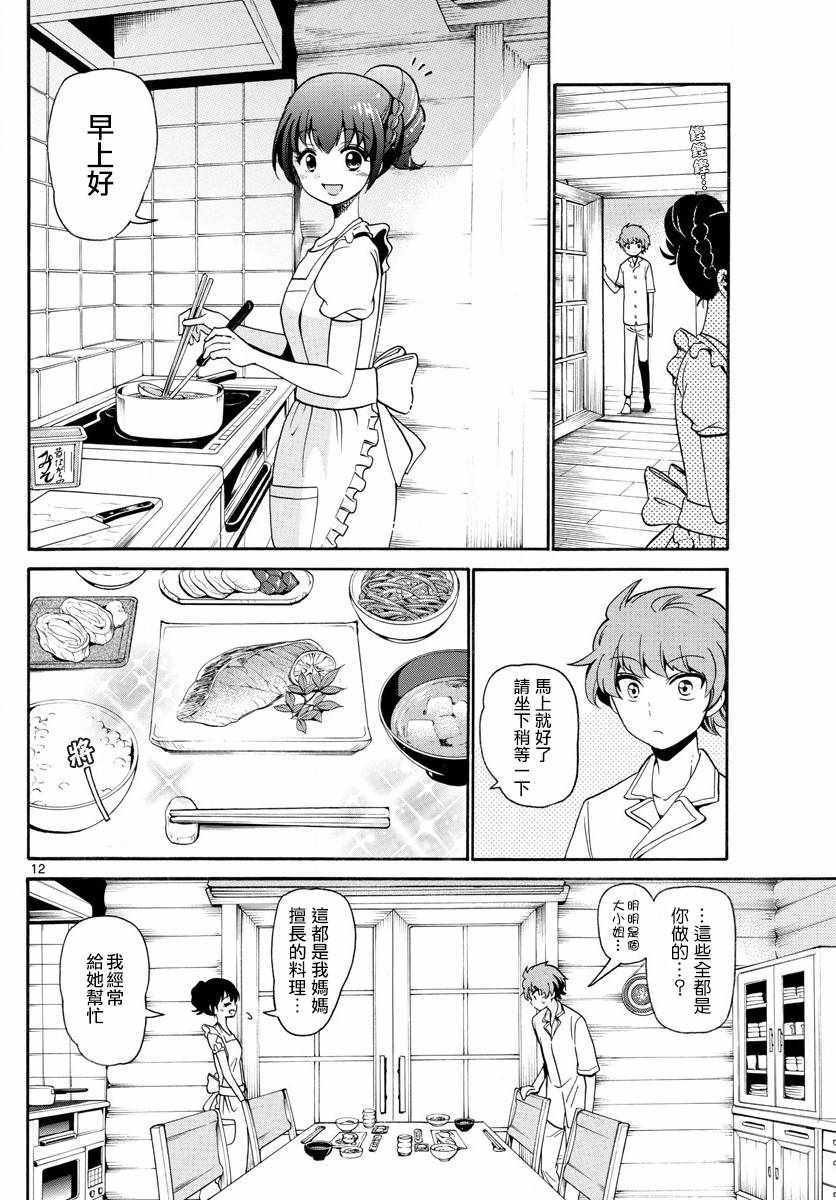 第139话