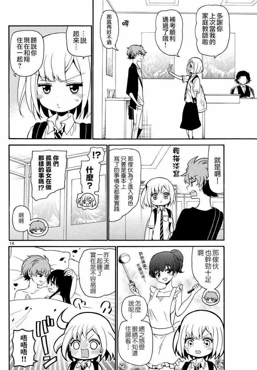 第139话