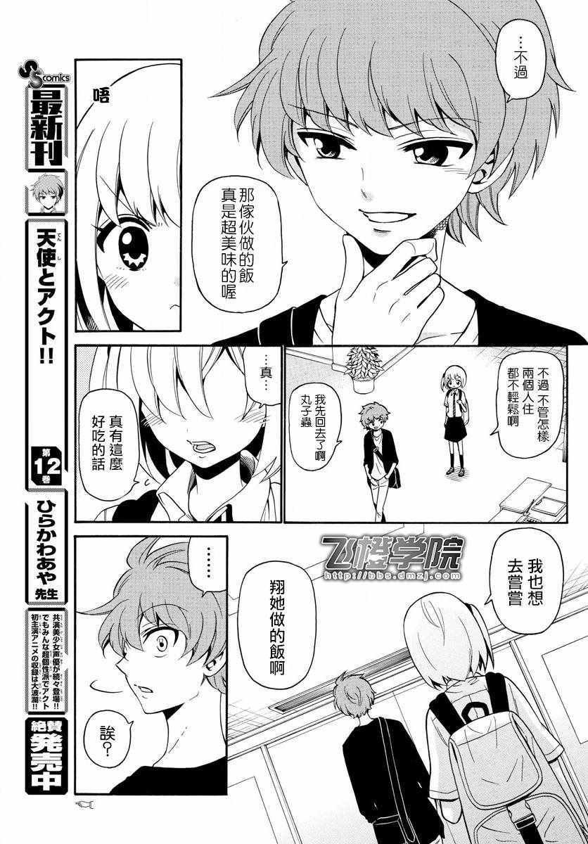 第139话