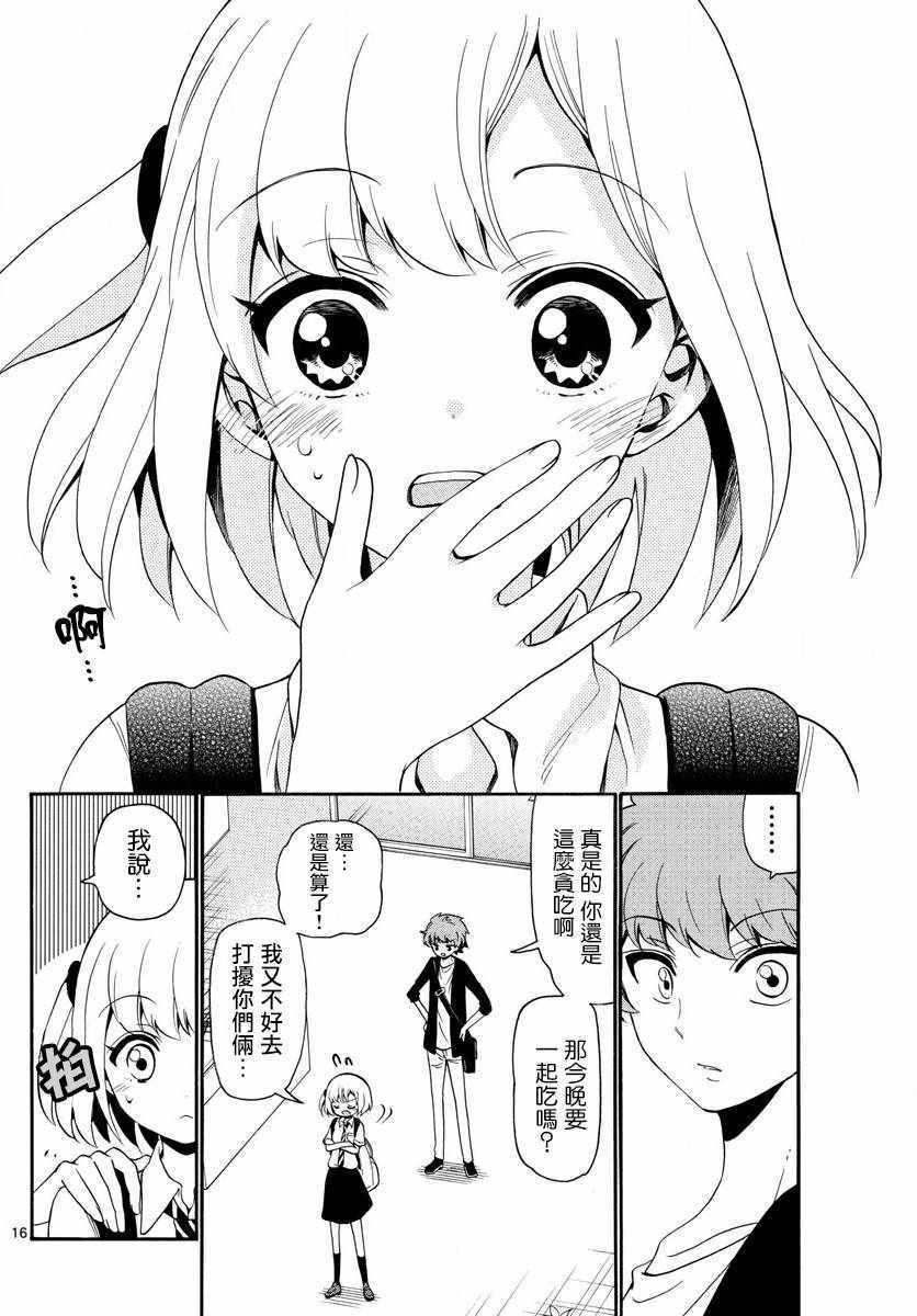 第139话