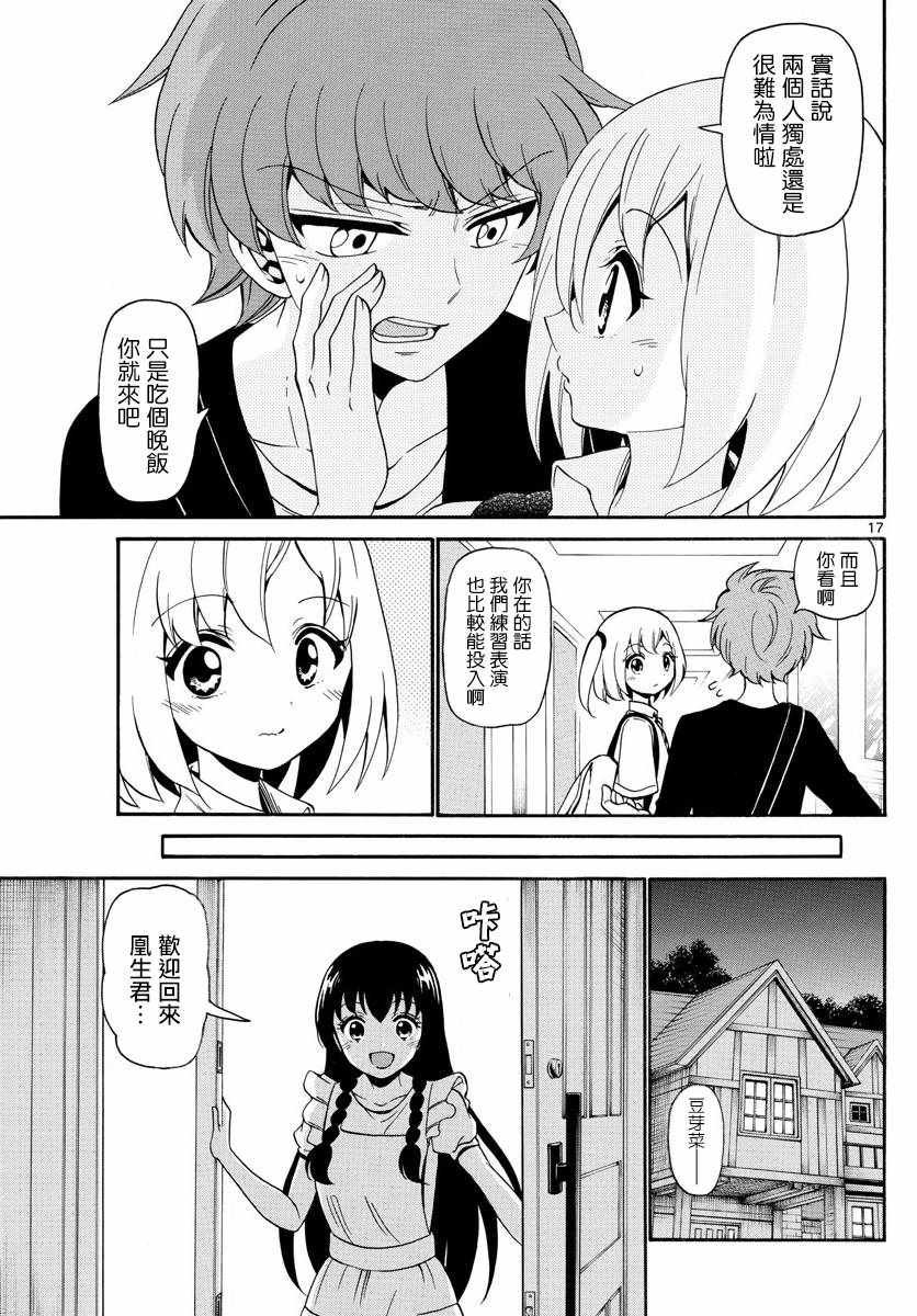 第139话
