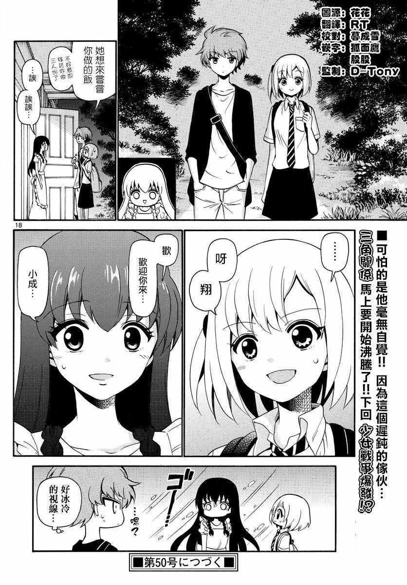 第139话