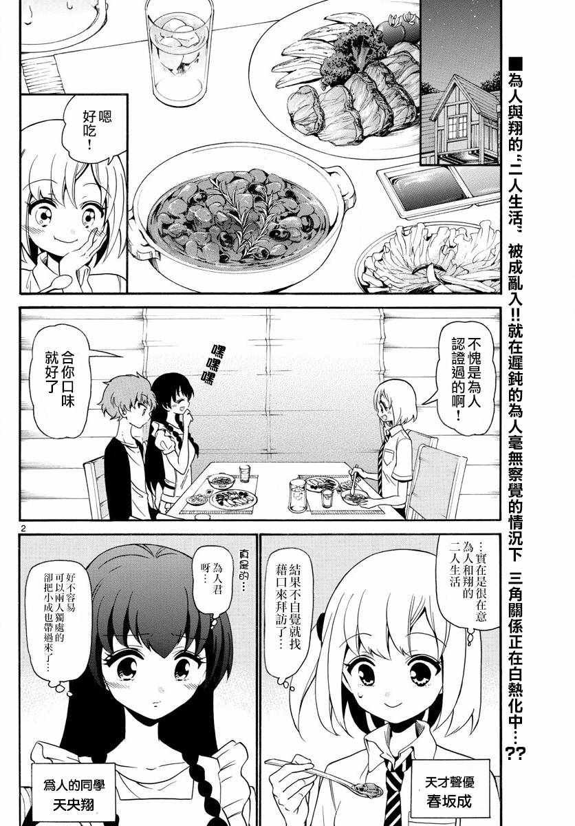 第140话