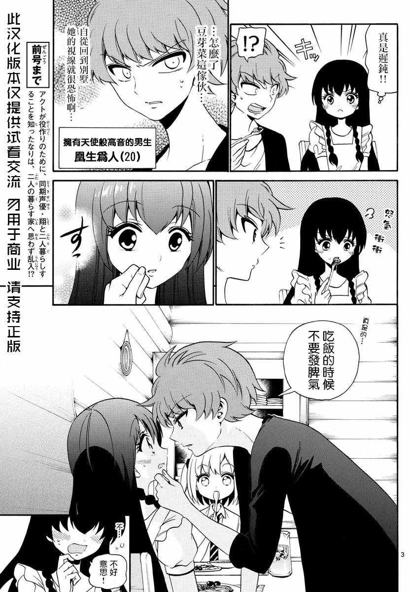 第140话