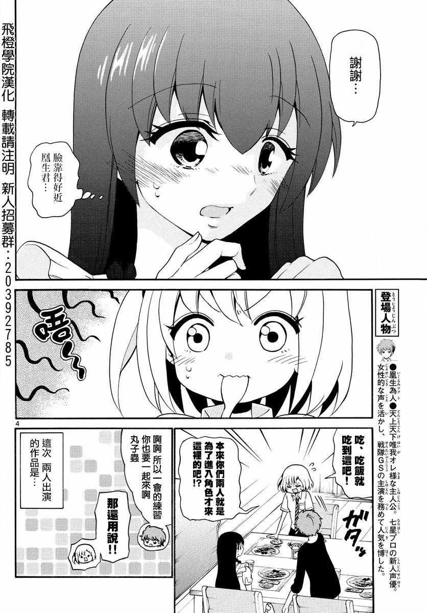 第140话