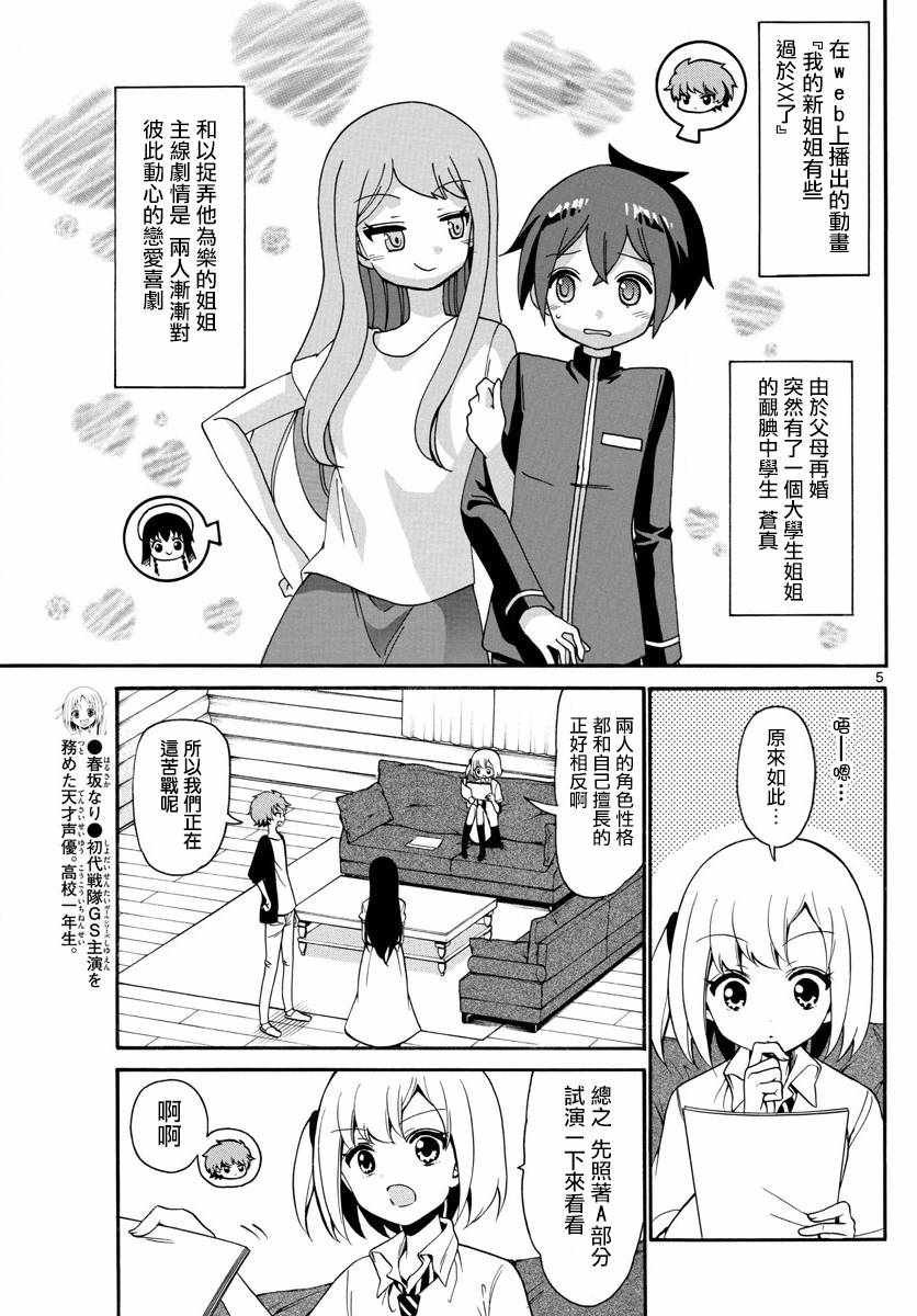 第140话