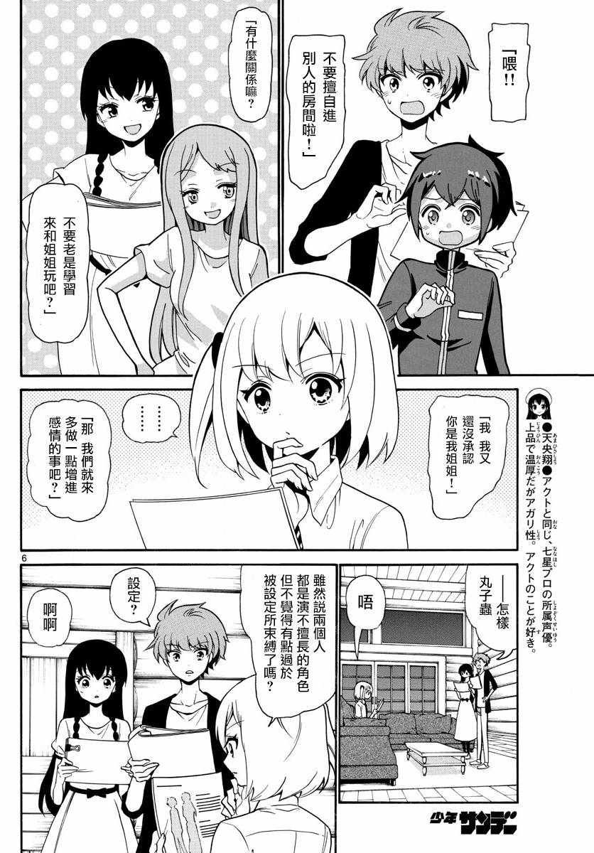 第140话