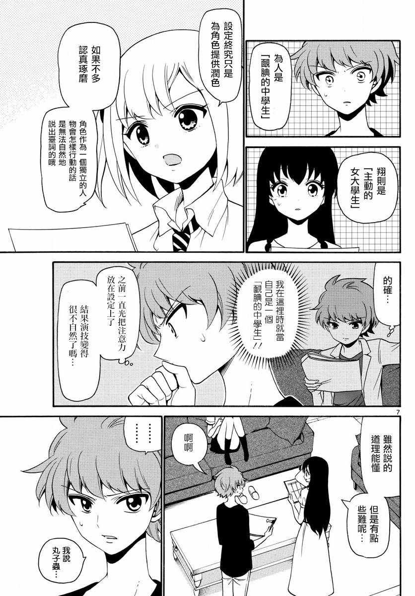 第140话