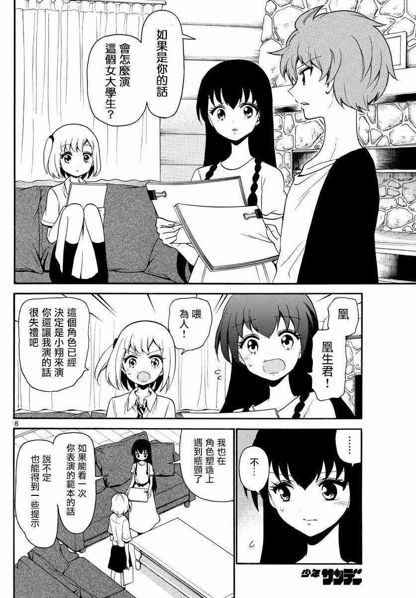 第140话