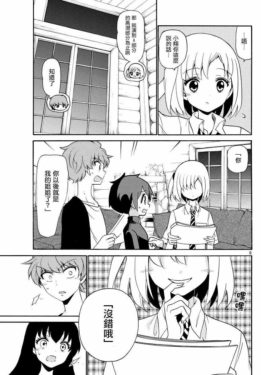 第140话