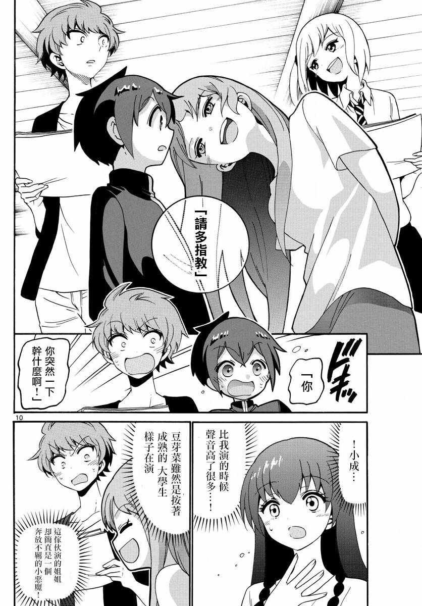 第140话