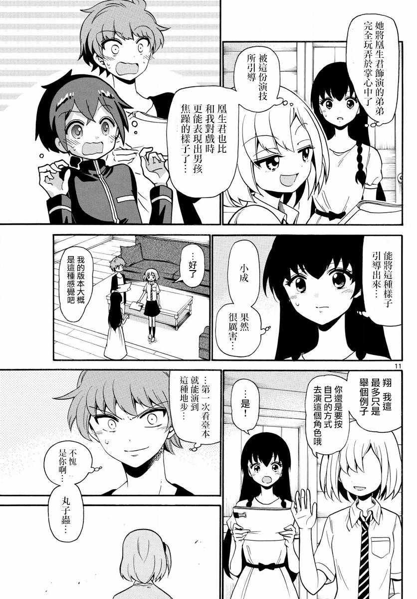 第140话