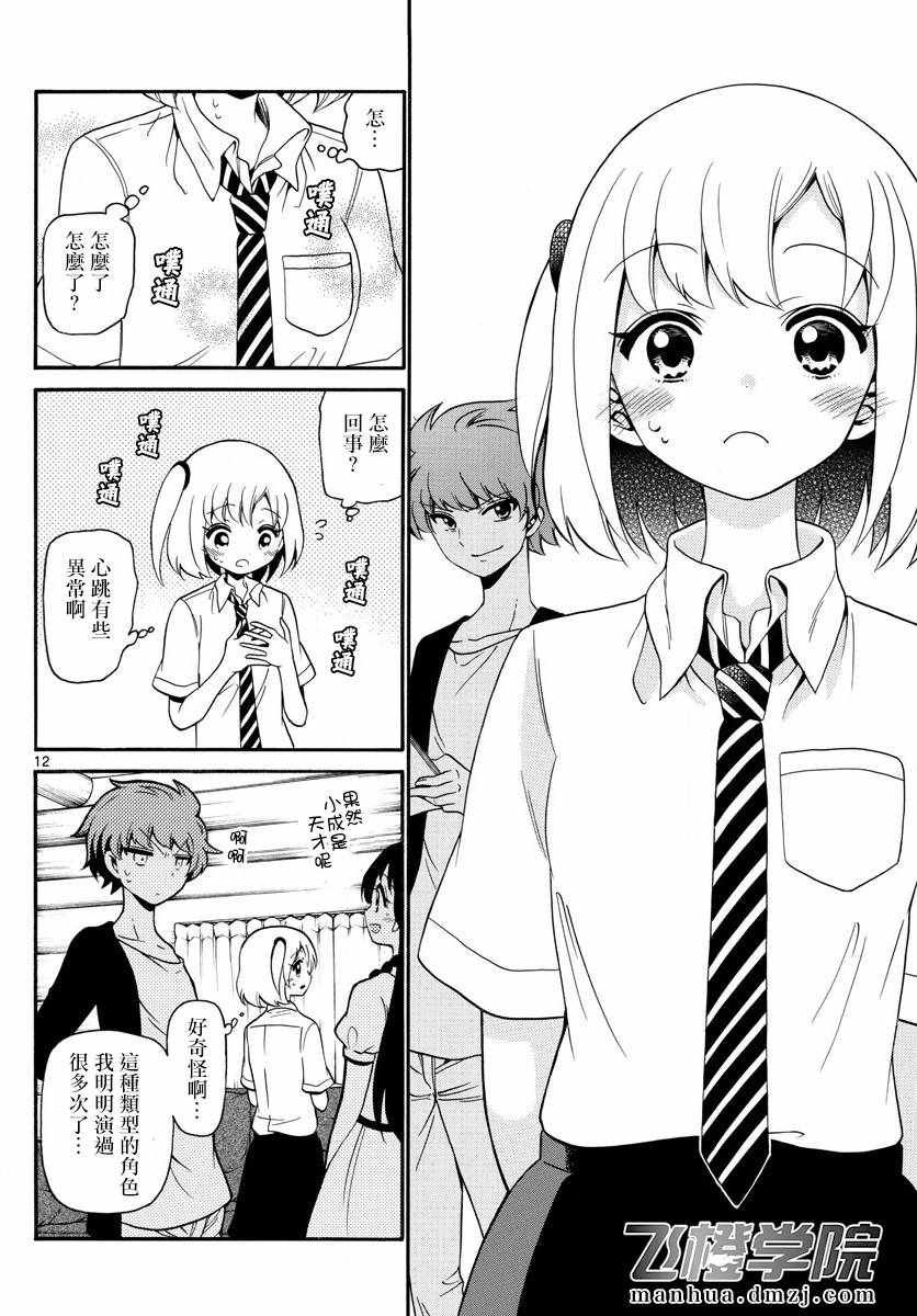 第140话
