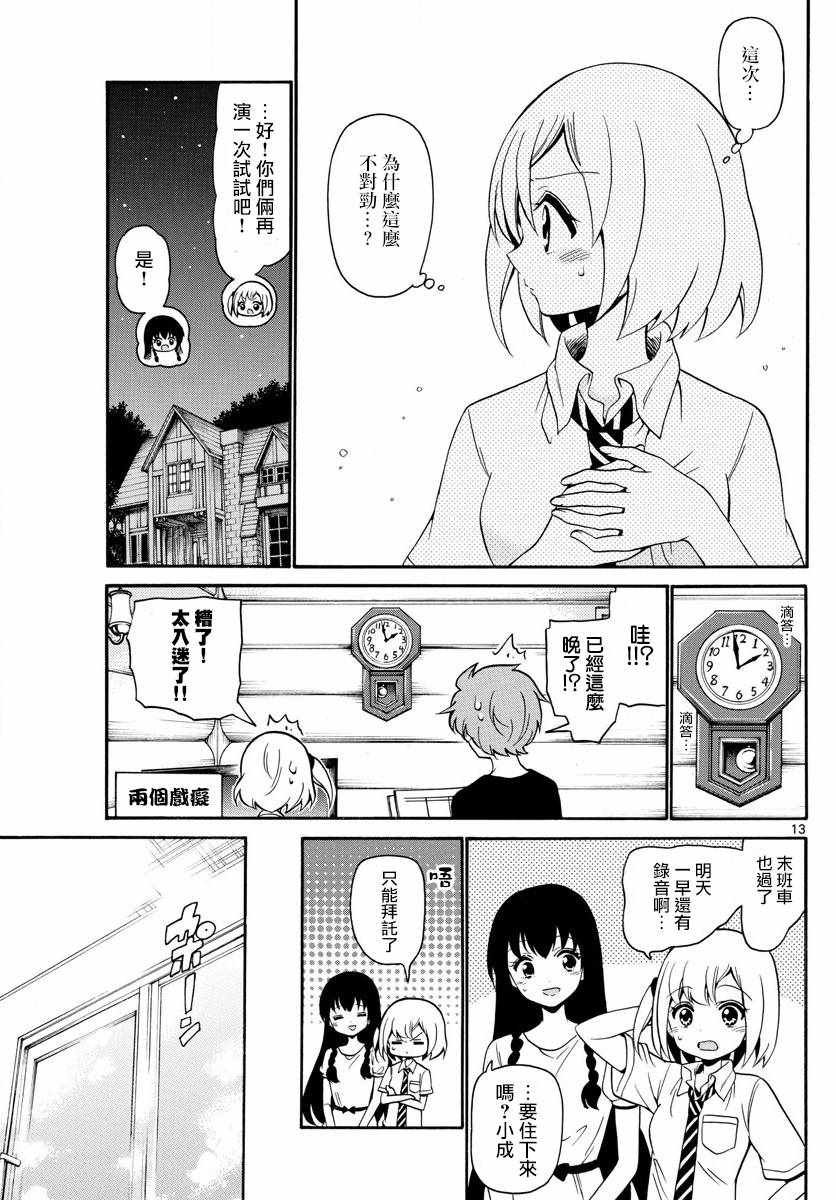 第140话