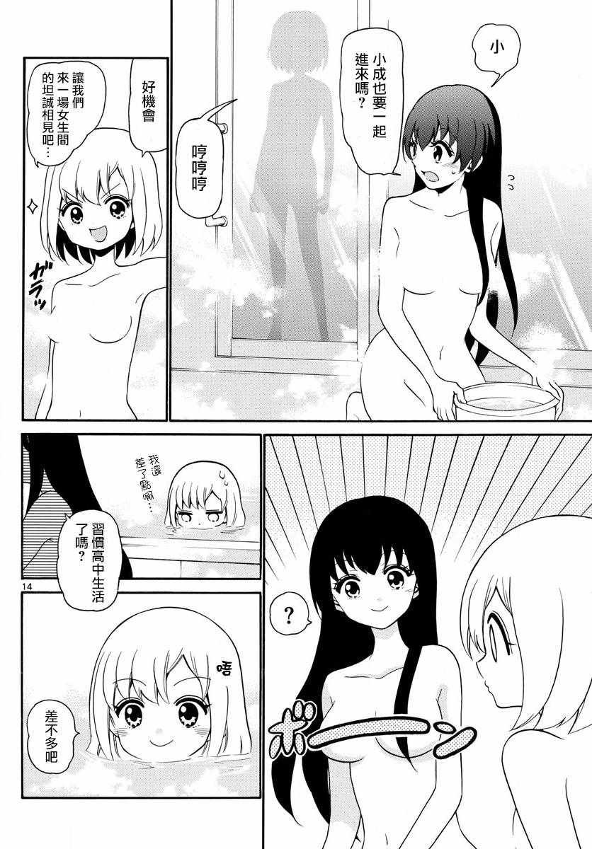 第140话