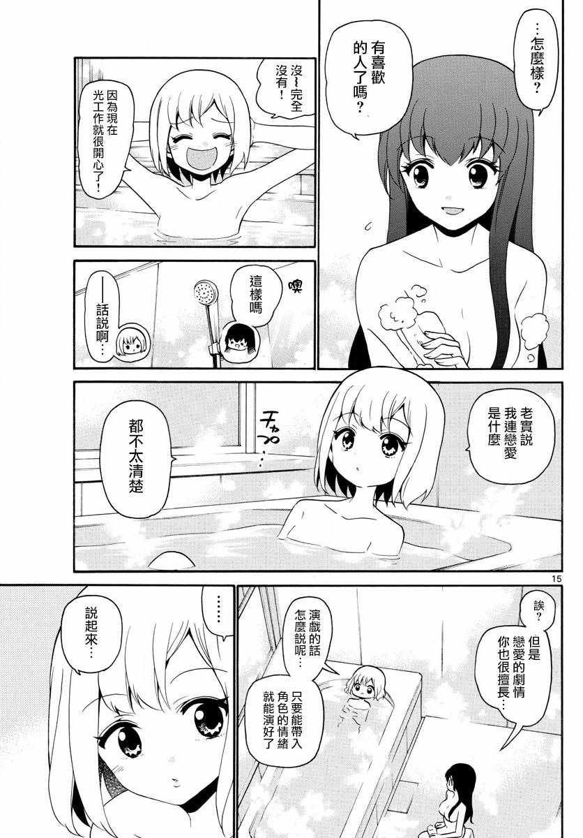 第140话