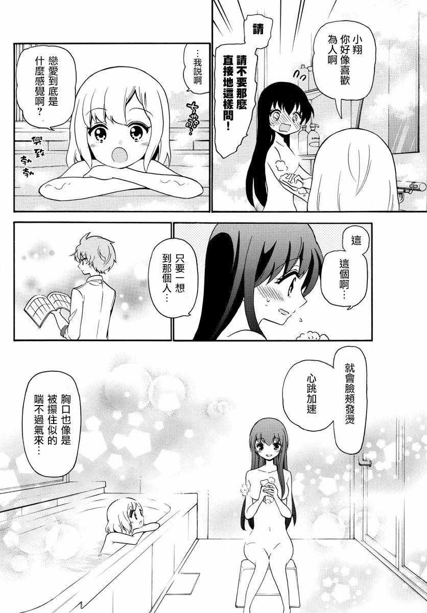 第140话