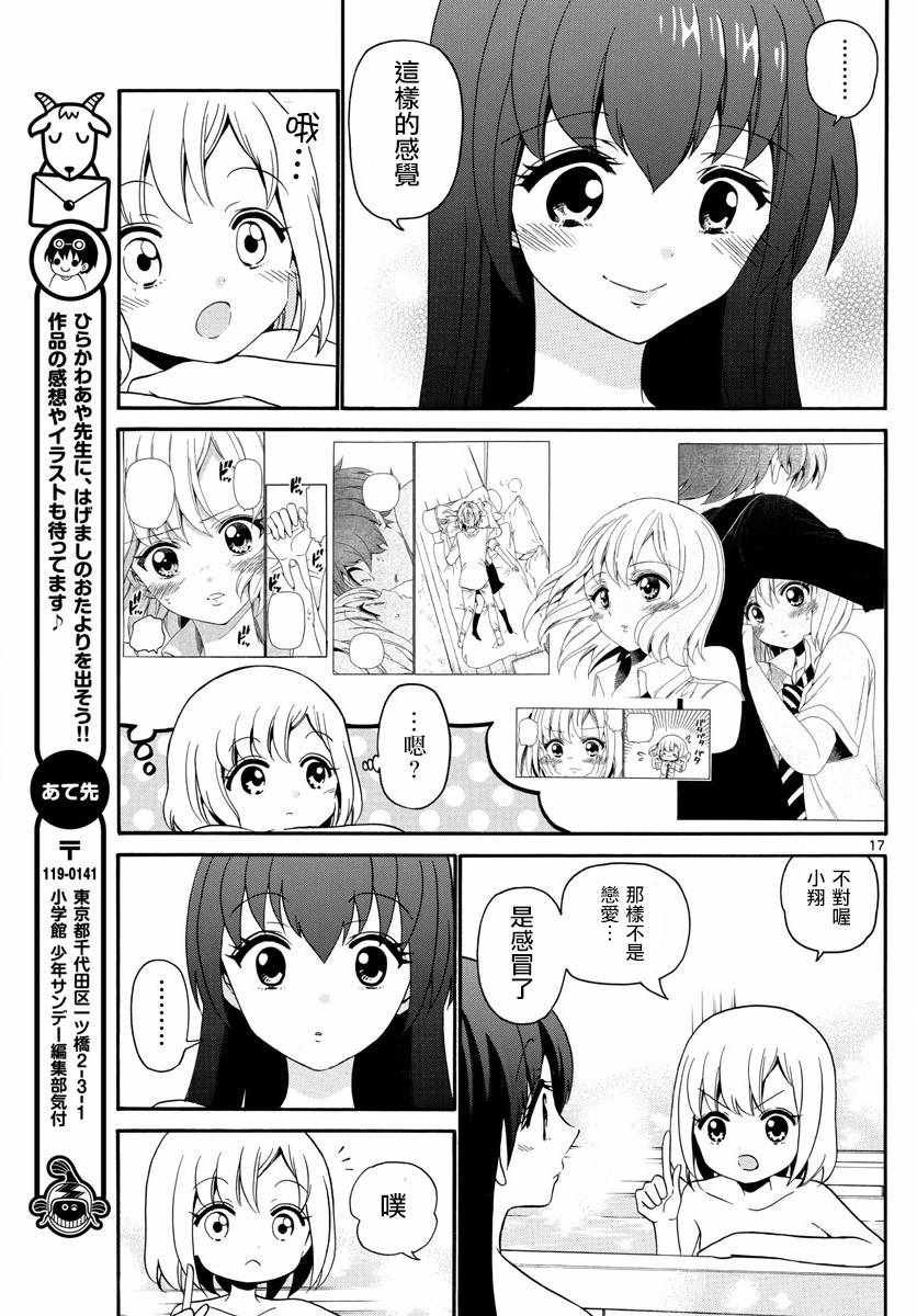 第140话