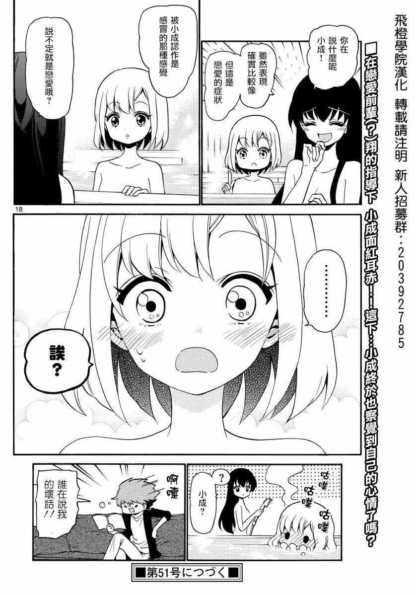 第140话