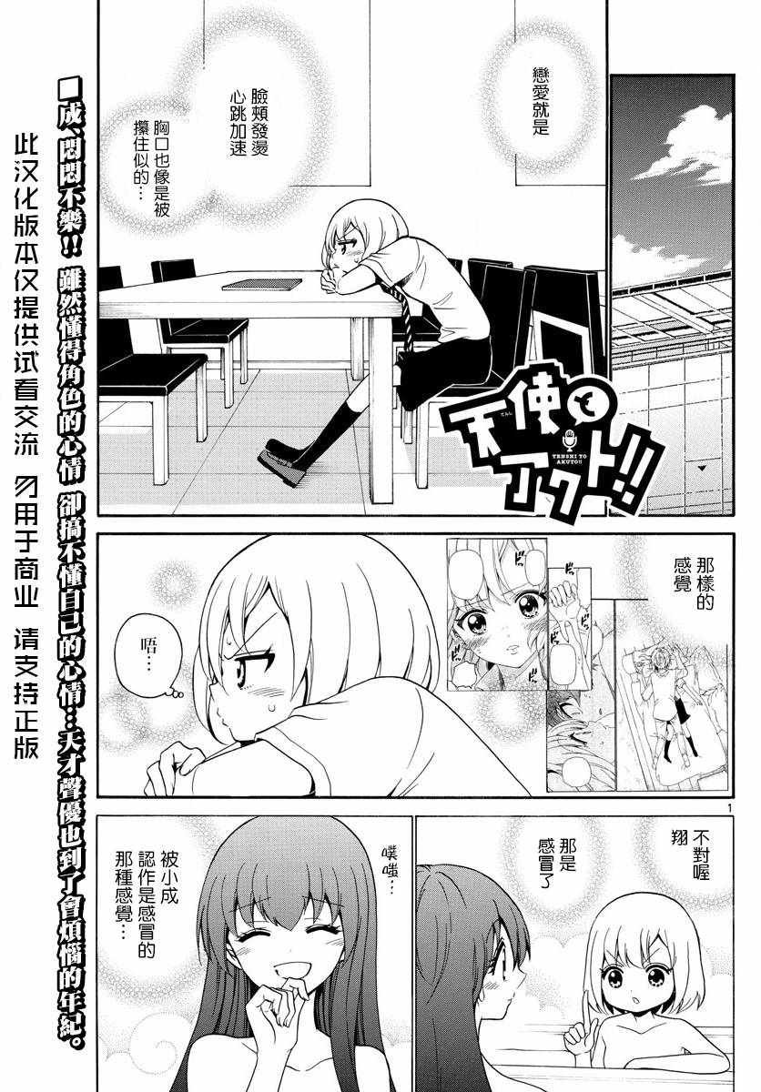 第141话