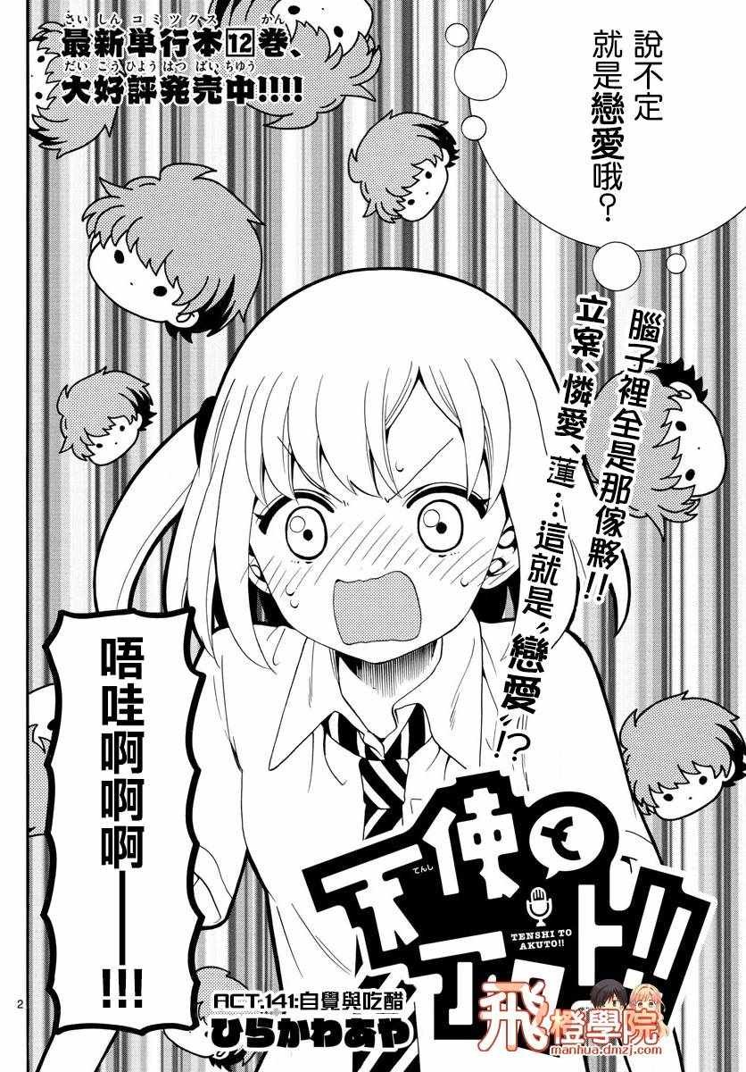 第141话