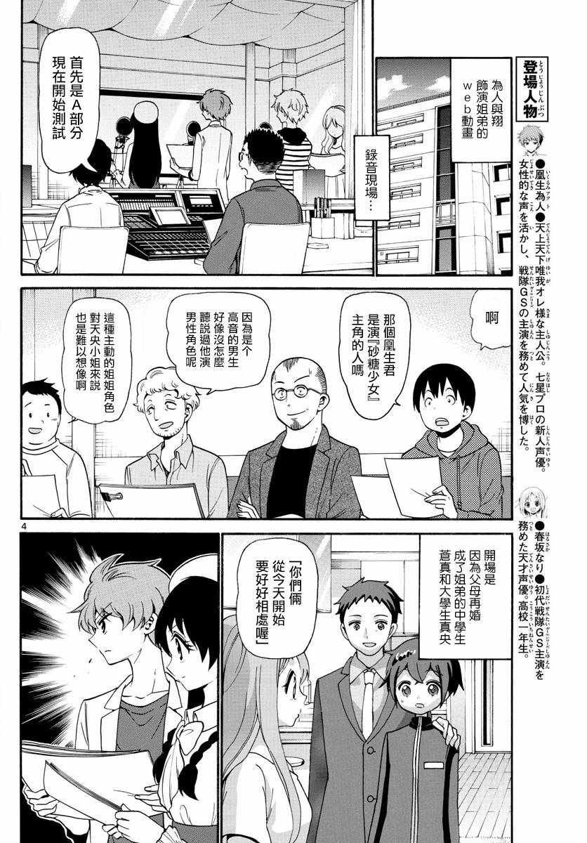 第141话