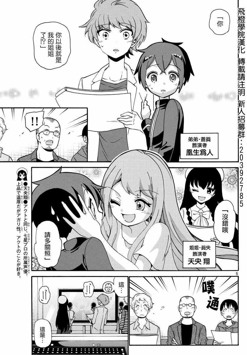 第141话