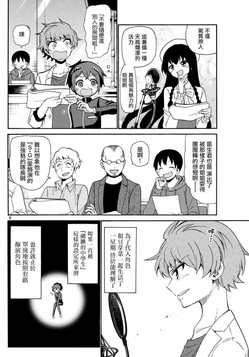 第141话
