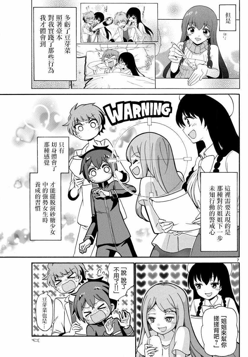 第141话