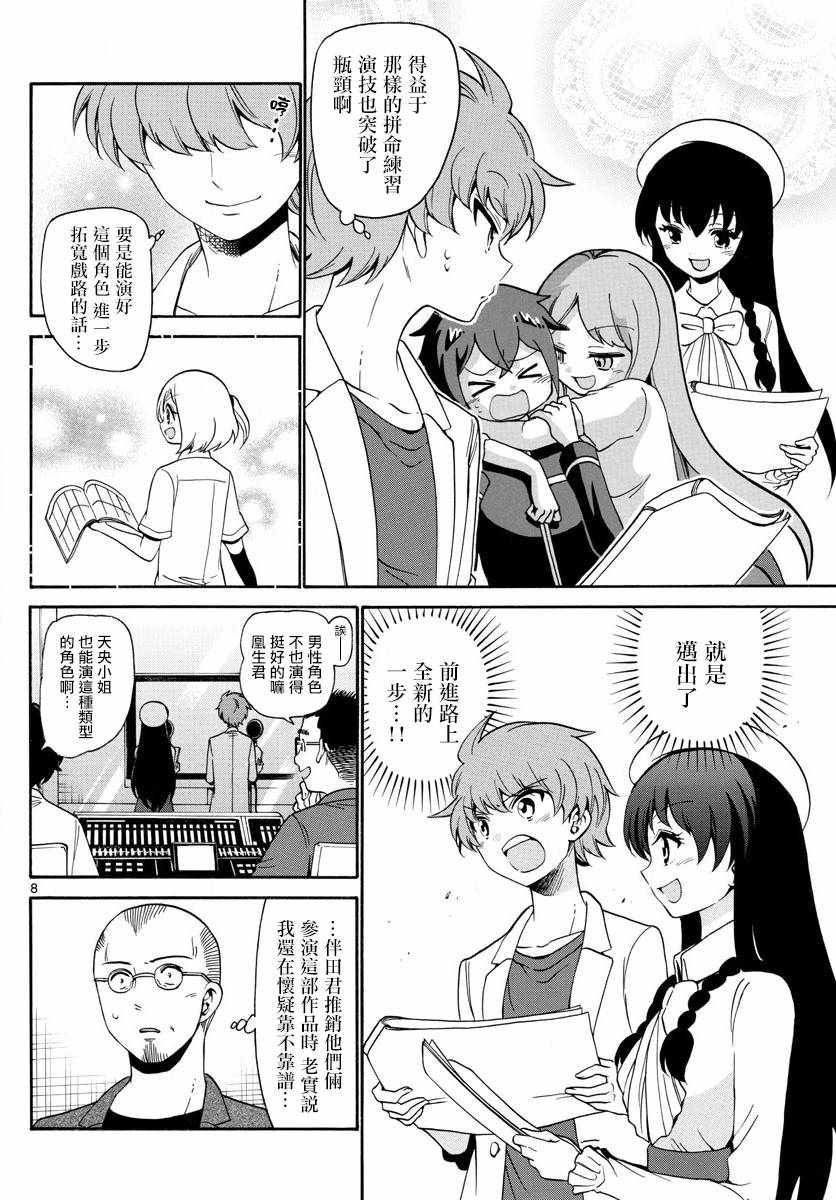 第141话