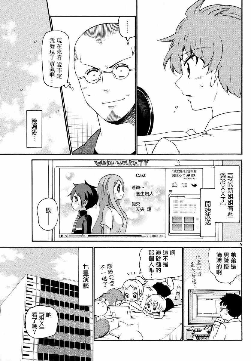 第141话