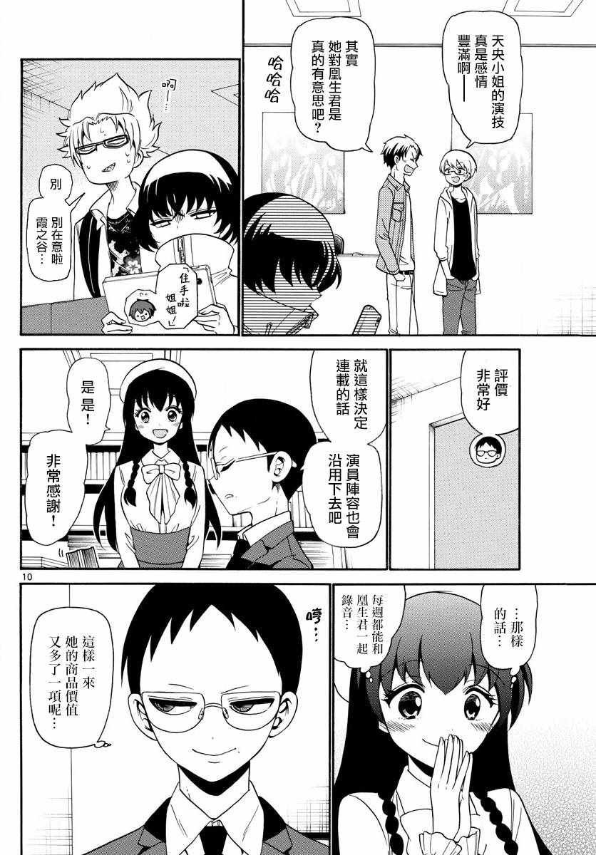 第141话