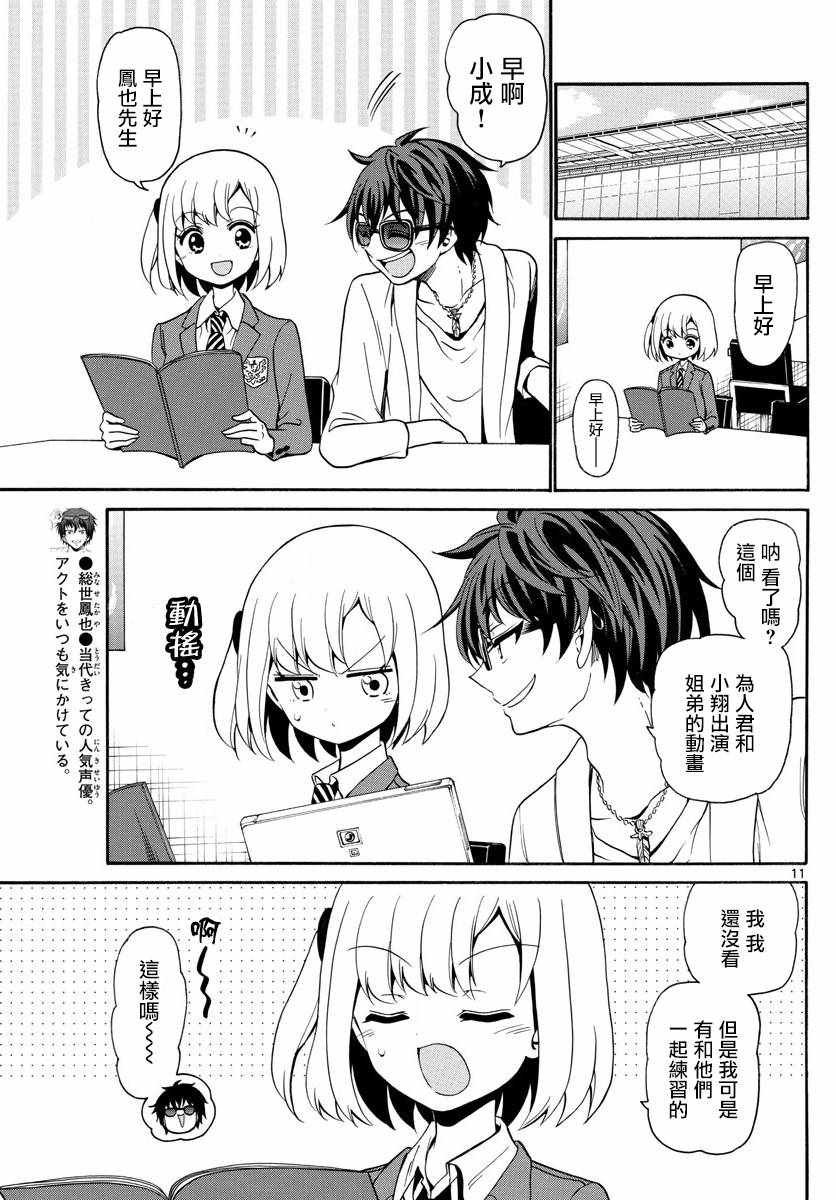 第141话