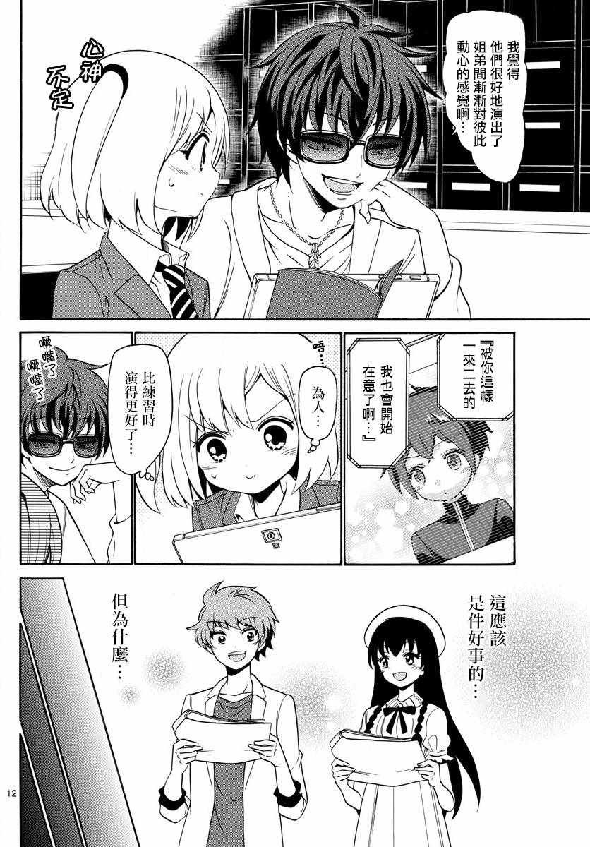第141话