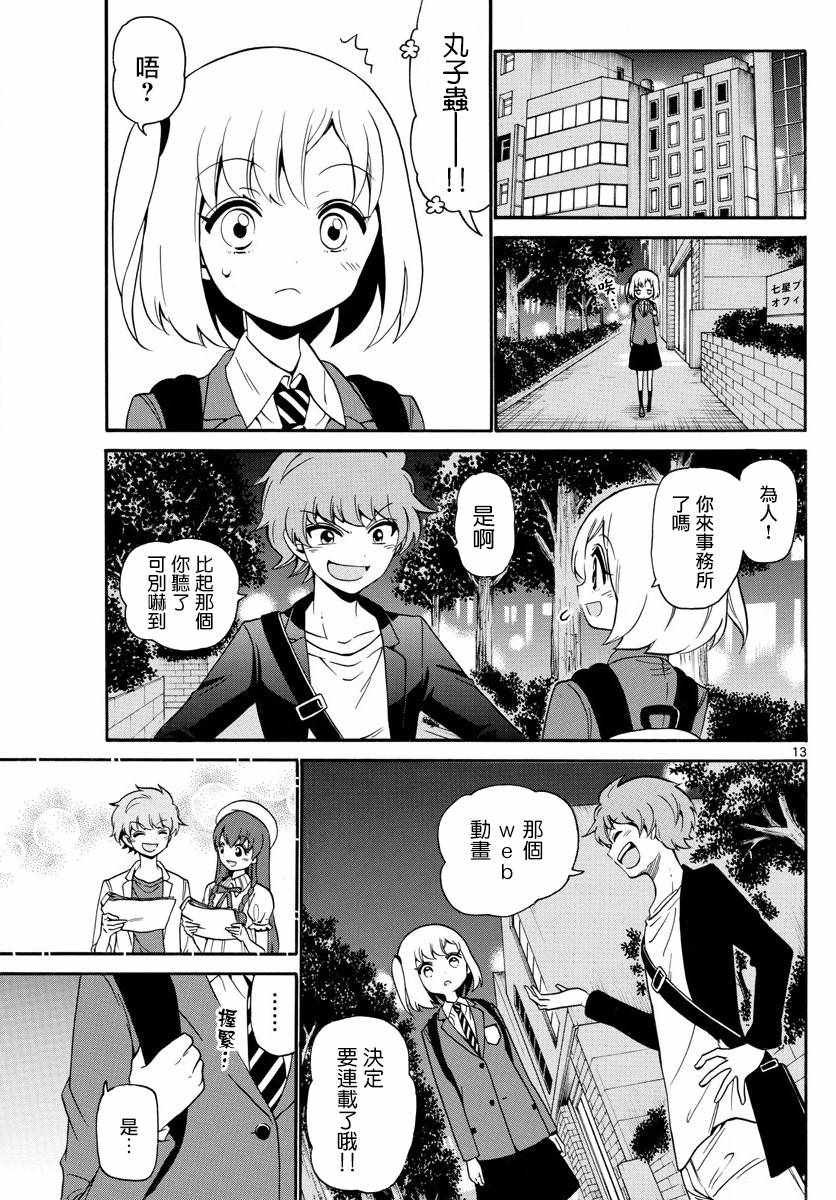 第141话