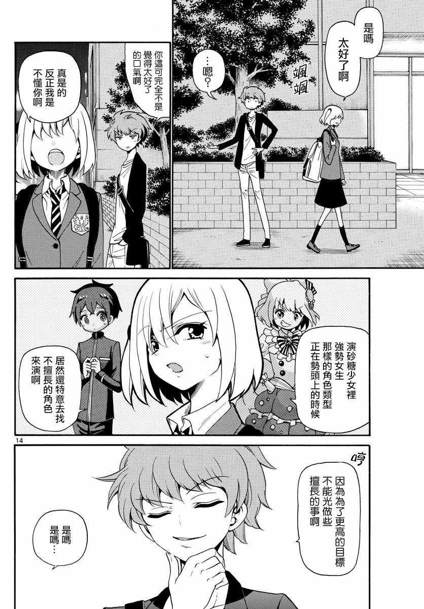 第141话
