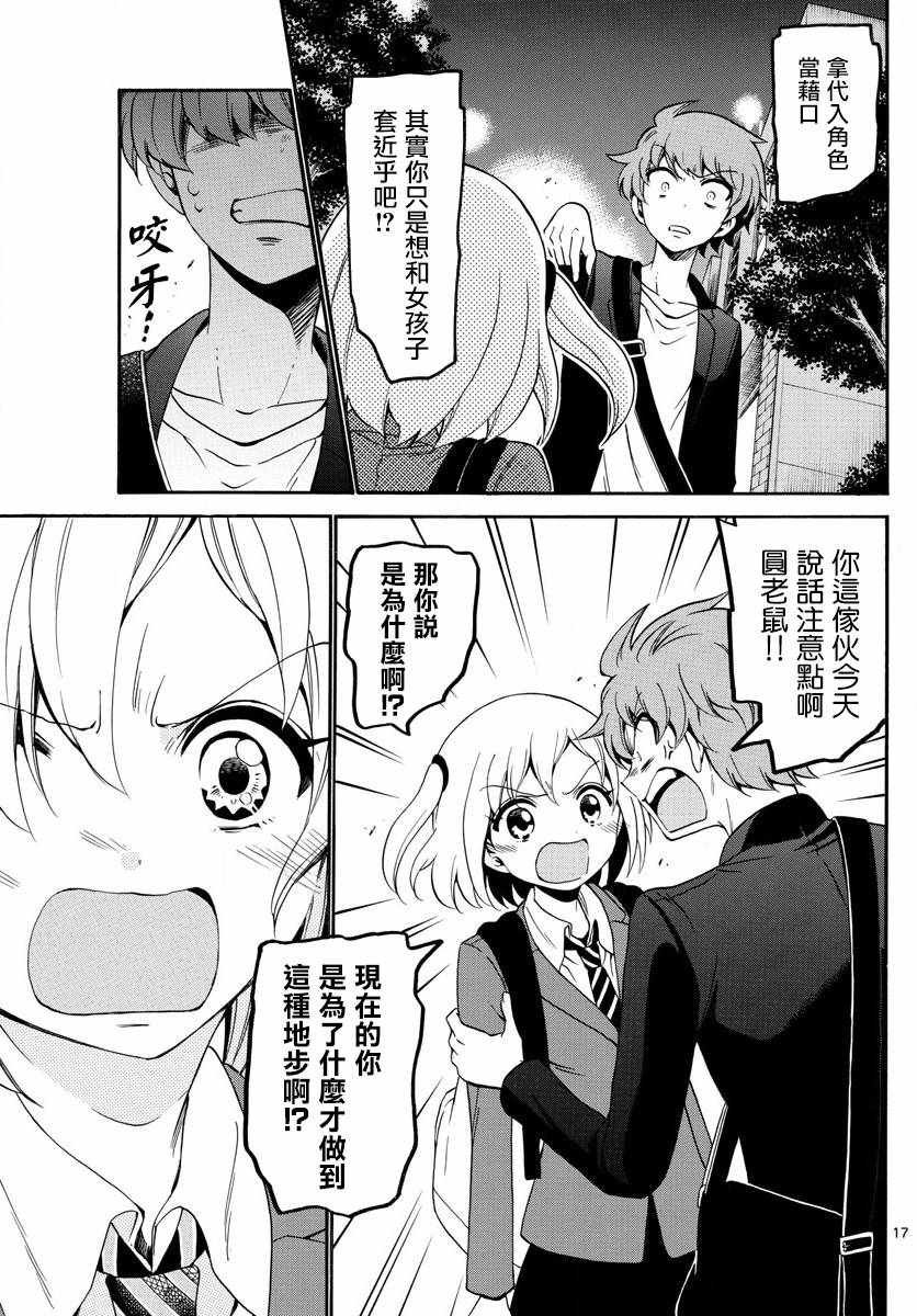 第141话