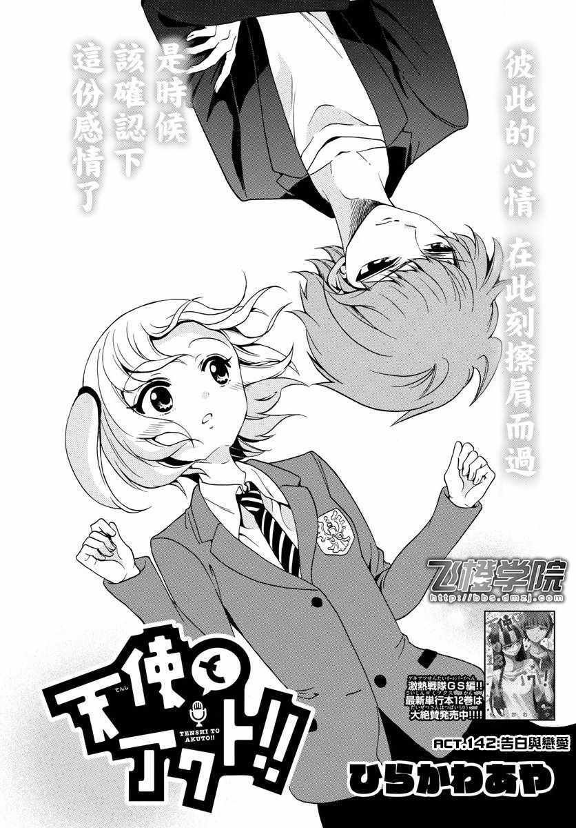 第142话