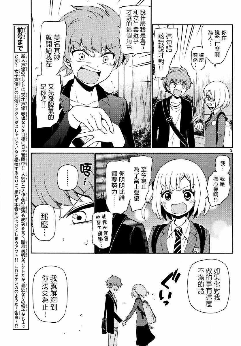 第142话