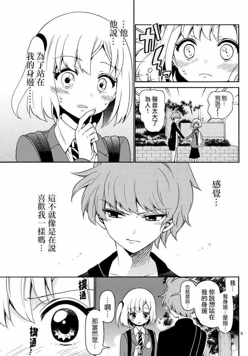 第142话