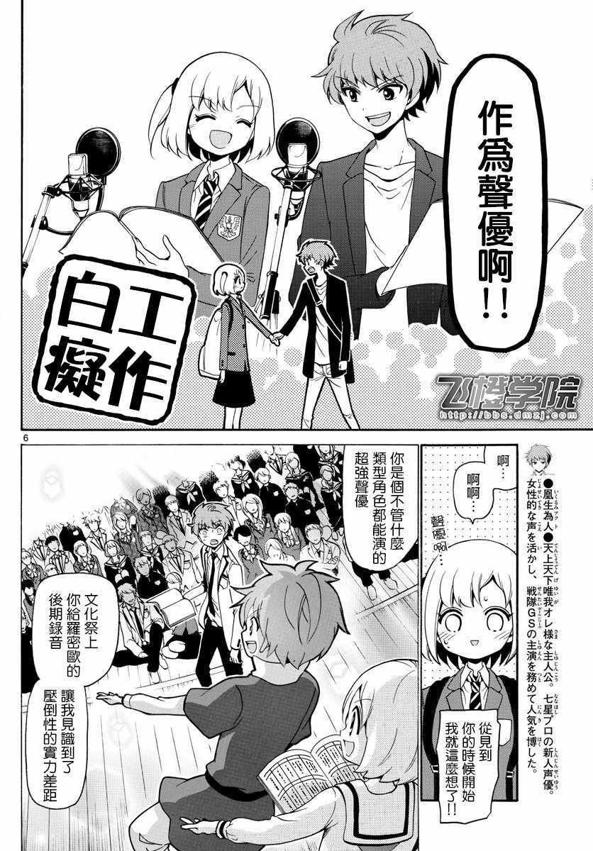 第142话