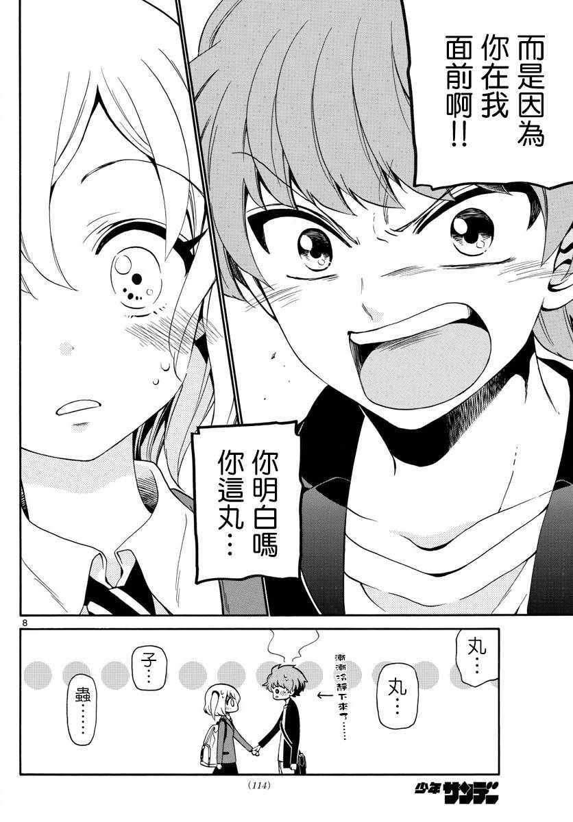 第142话