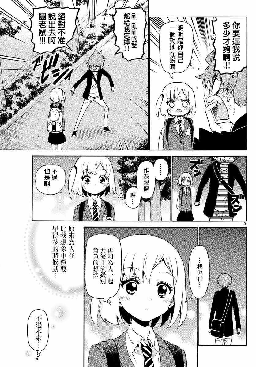 第142话
