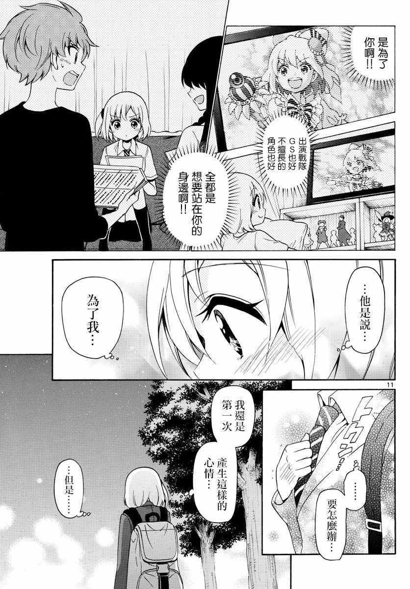 第142话