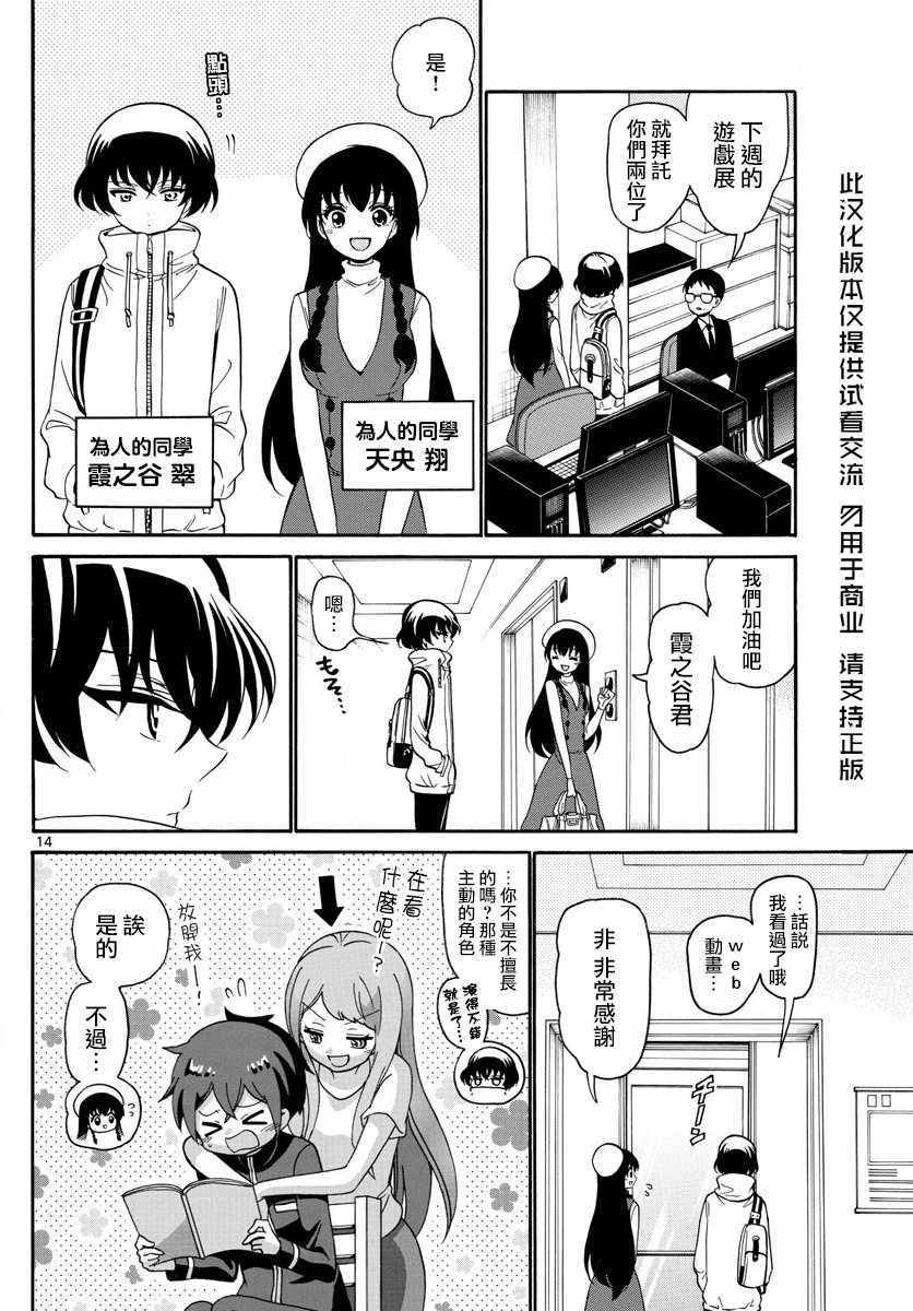 第142话